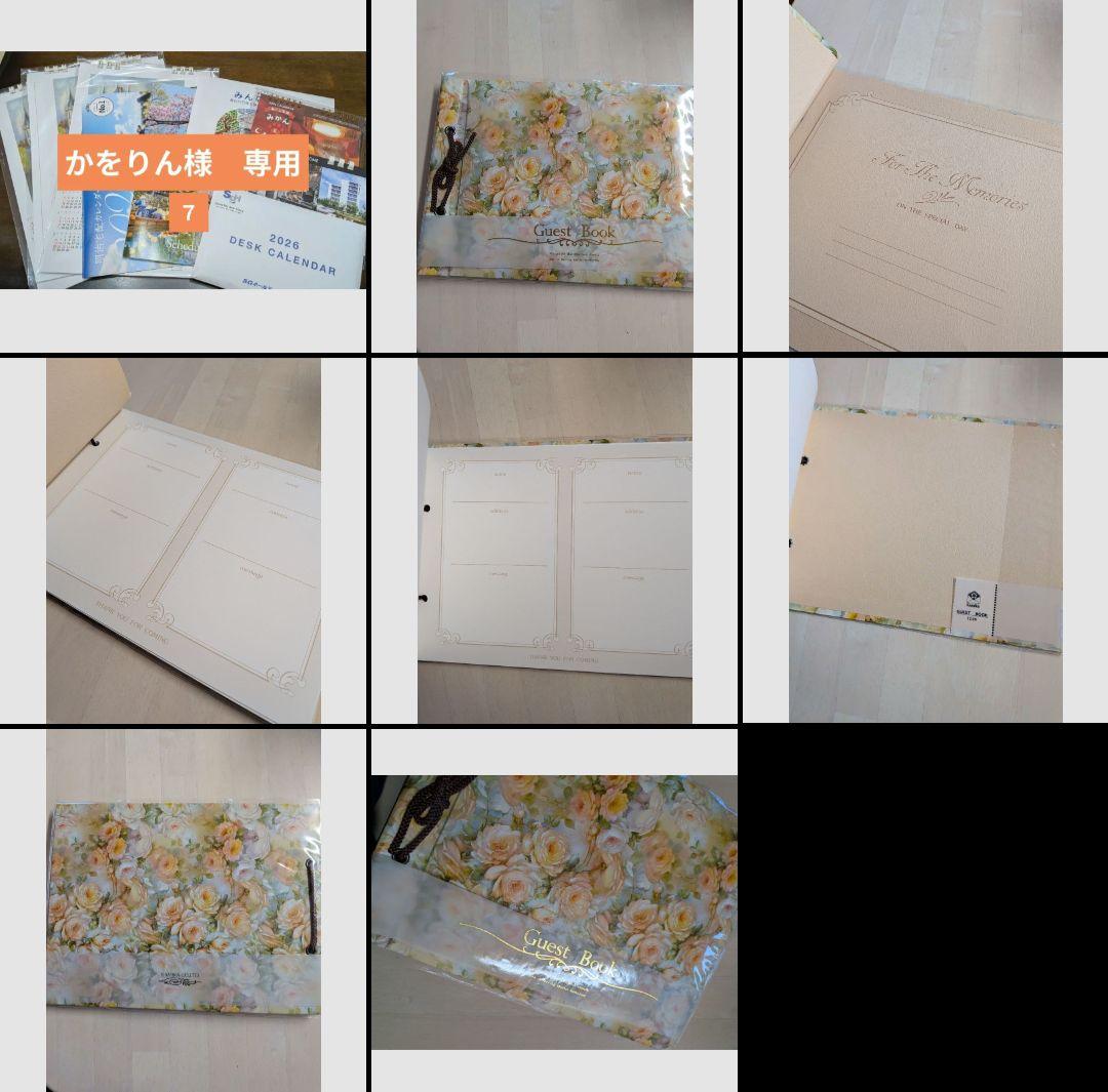 かをりん　おまとめ分