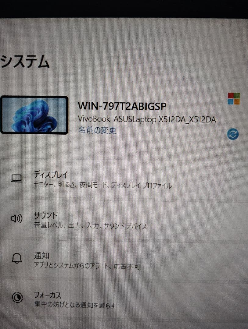 Windowsノート本体 ASUS VivoBook X512DA Ryzen 7 8GB 512GB