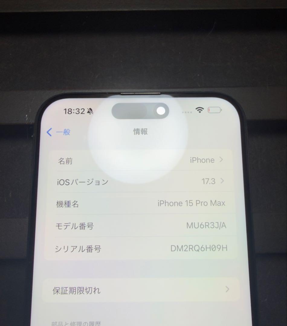 スマートフォン本体 Apple iPhone 15 pro max