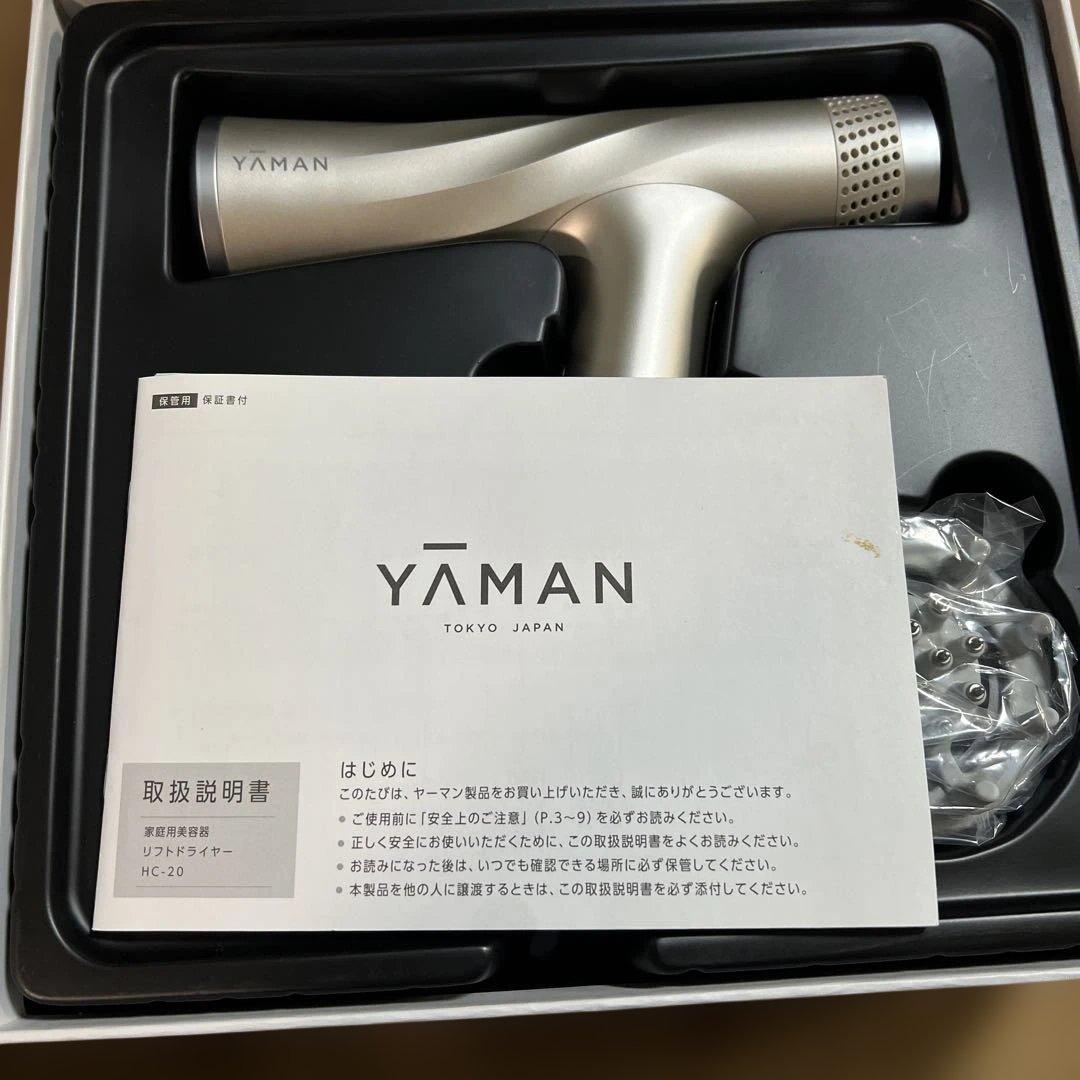 新品未使用　ヤーマン　リフトドライヤー　ゴールド