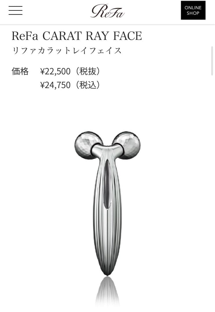ReFa 美顔器 カラットレイフェイス