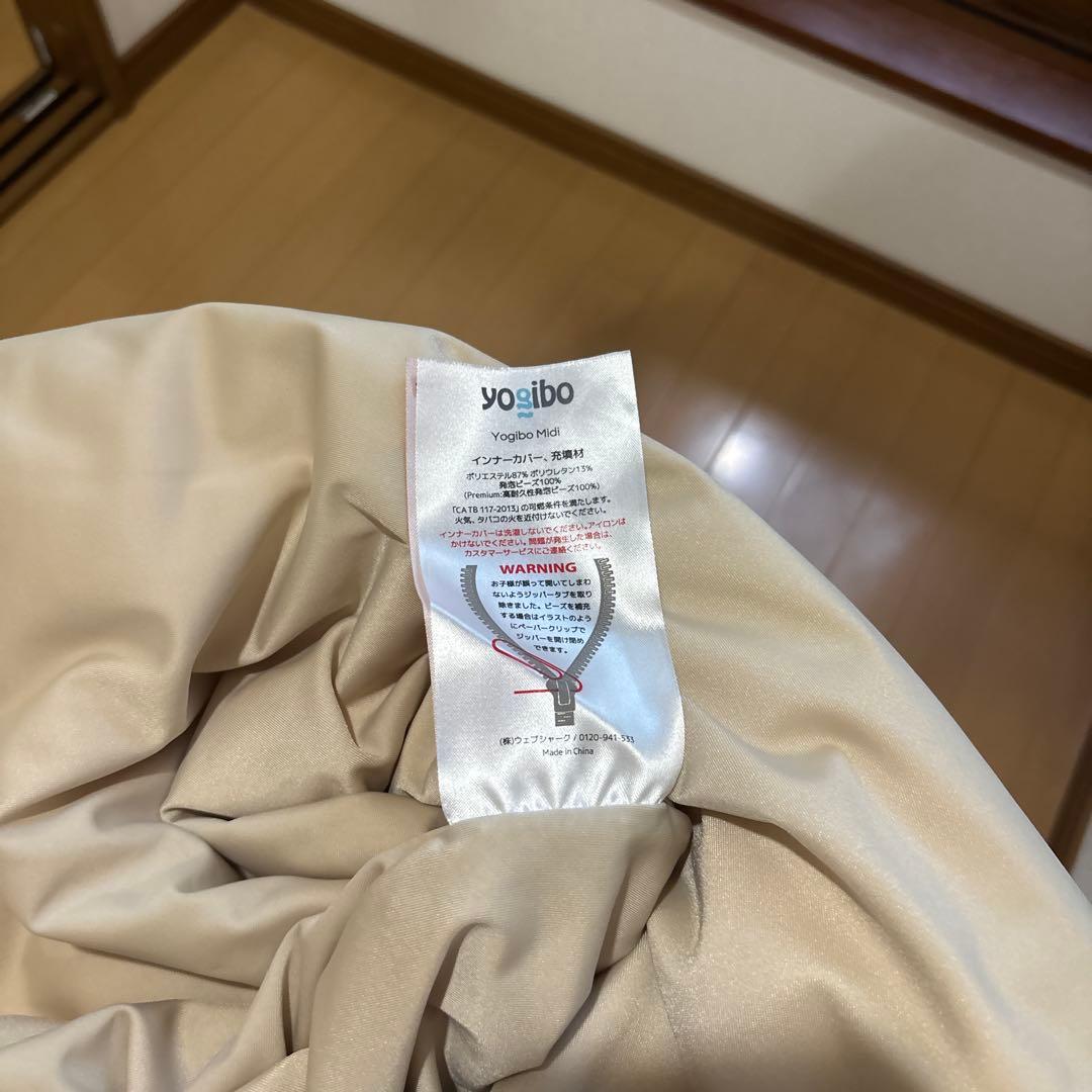 カ*き様 Yogibo ヨギボー　ミディ　本体、未使用カバーセット