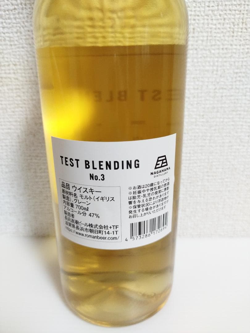 【限定】長濱蒸留所　TEST BLENDING No,3【ボトリング本数極小】