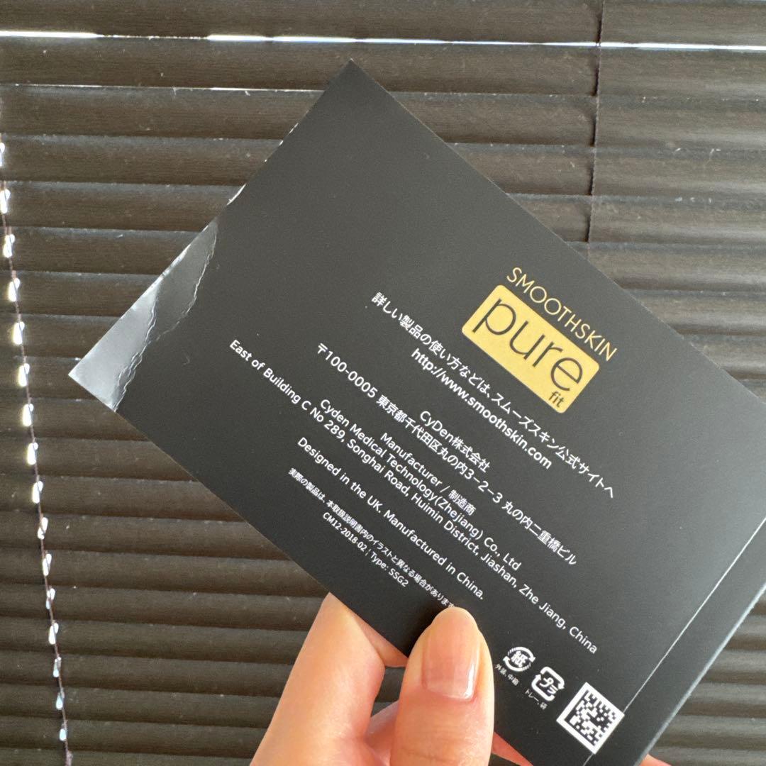 光脱毛器 pure fit SMOOTHSKIN