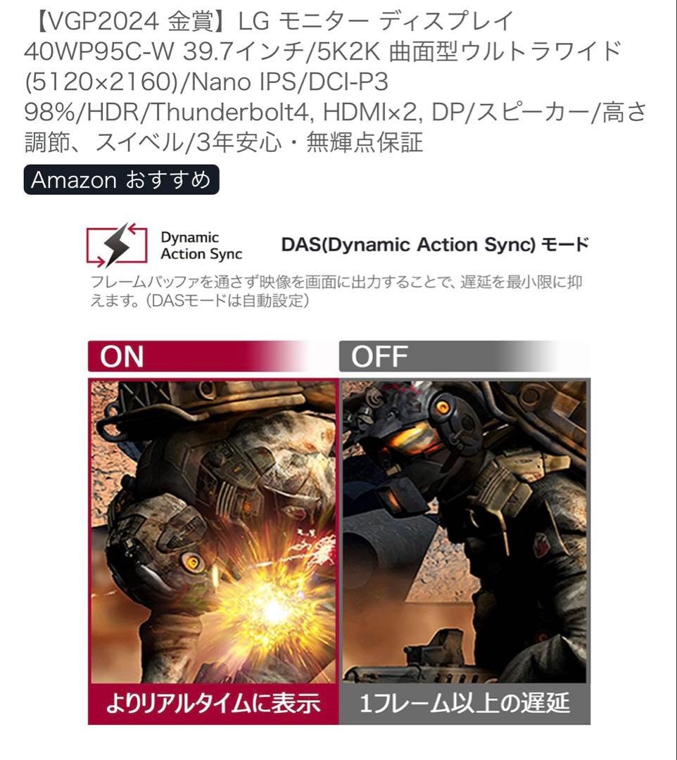 極美品 LG 40WP95C-W 39.7インチ5K2K ウルトラワイドモニター