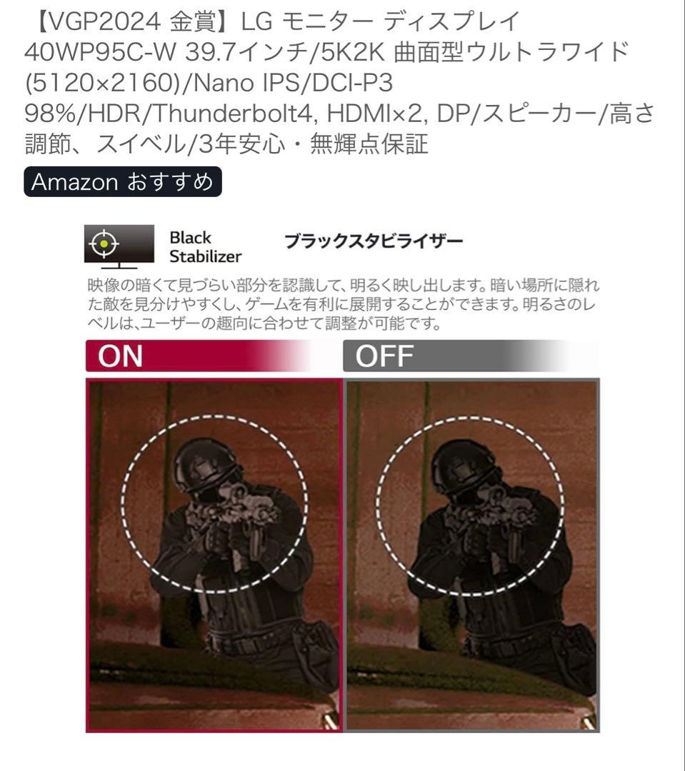 極美品 LG 40WP95C-W 39.7インチ5K2K ウルトラワイドモニター