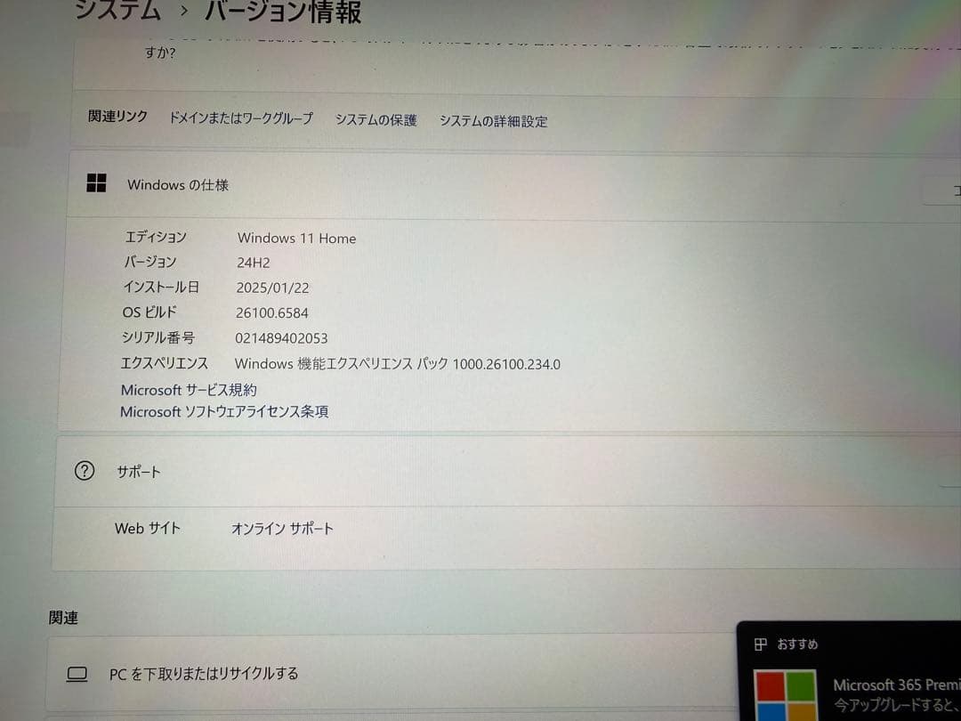 Windowsタブレット本体 surface Pro7