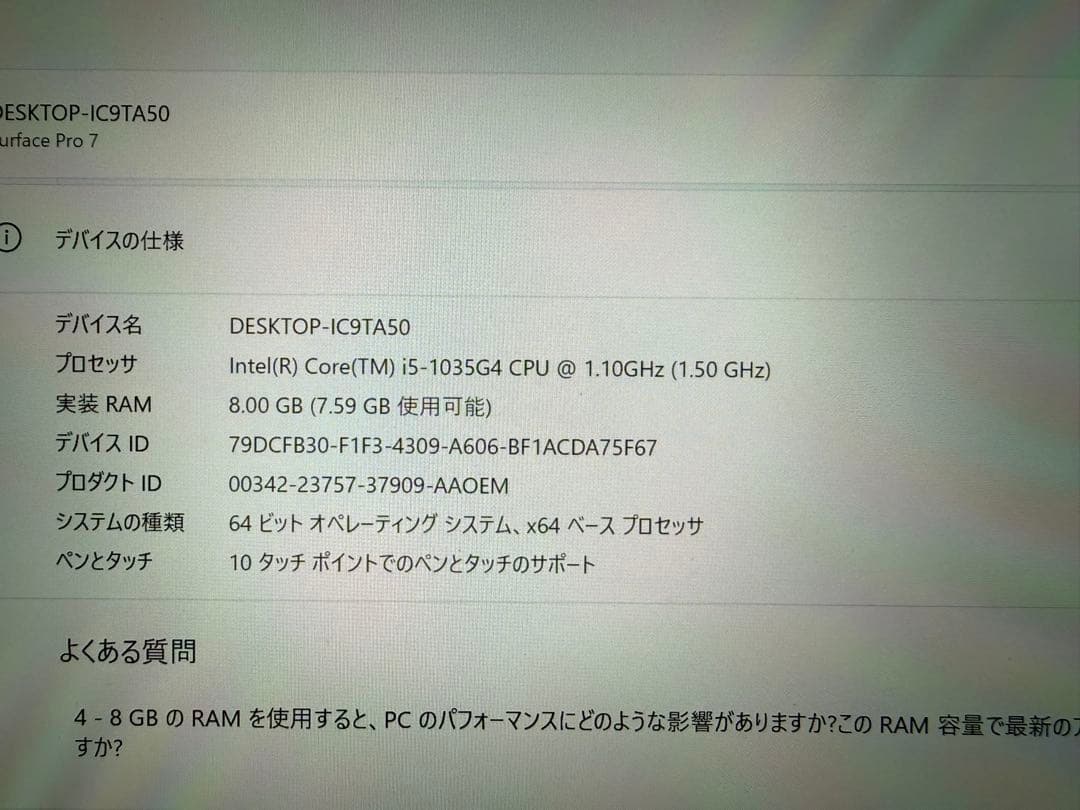 Windowsタブレット本体 surface Pro7