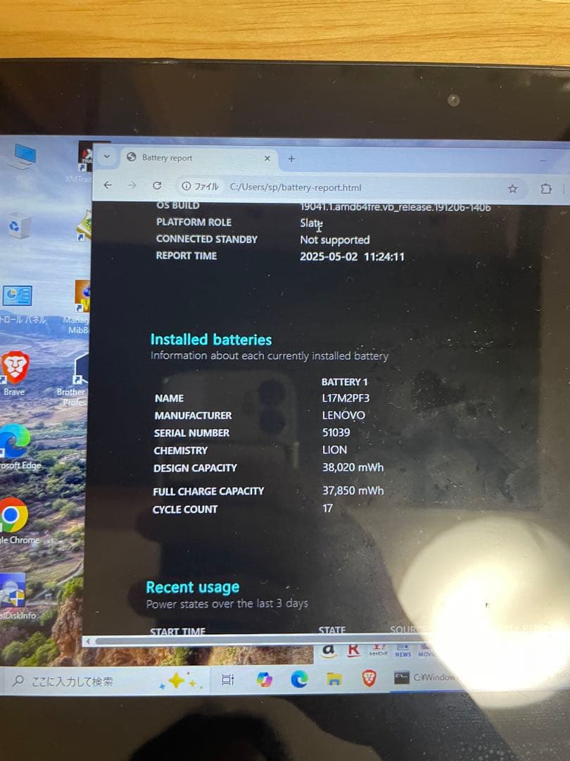 Windowsタブレット本体 ideapad d330