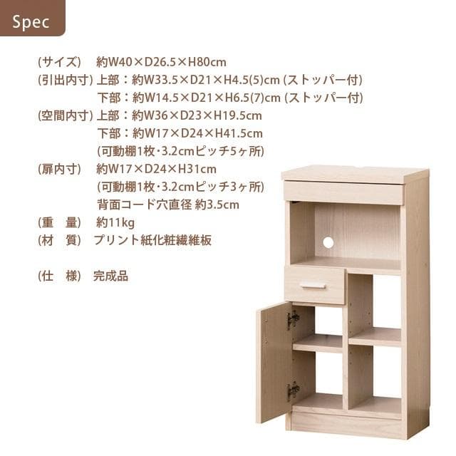 《新品・送料無料》《完成品》NEWルーター収納40 (白木目) (ブラウン)