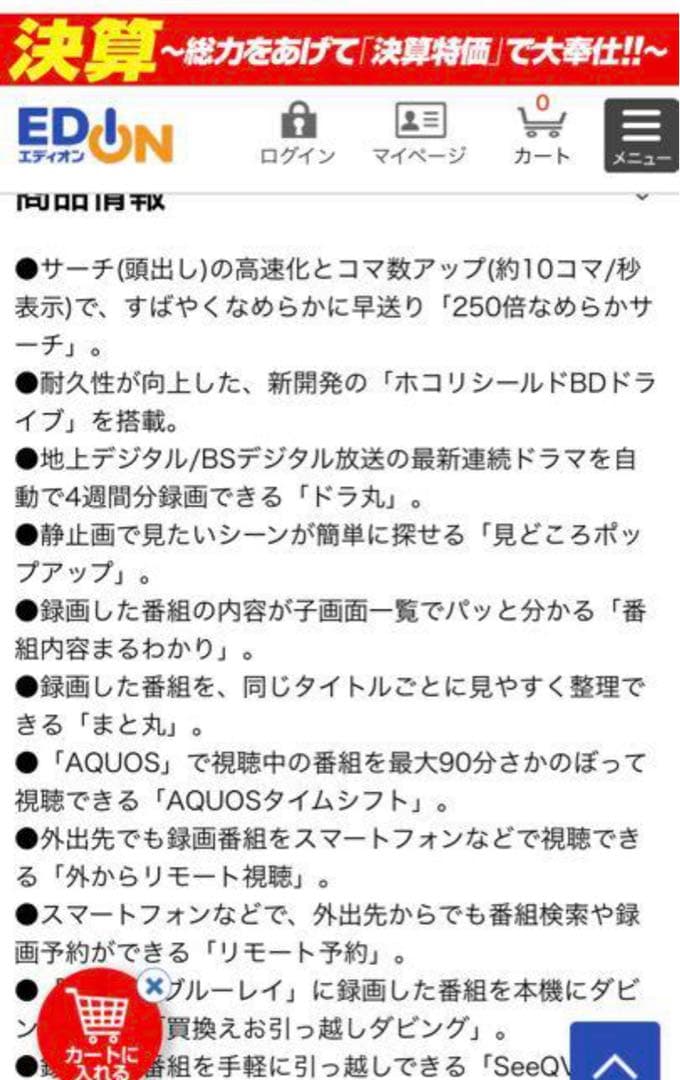 AQUOS ブルーレイ BD-NW1200 1TB