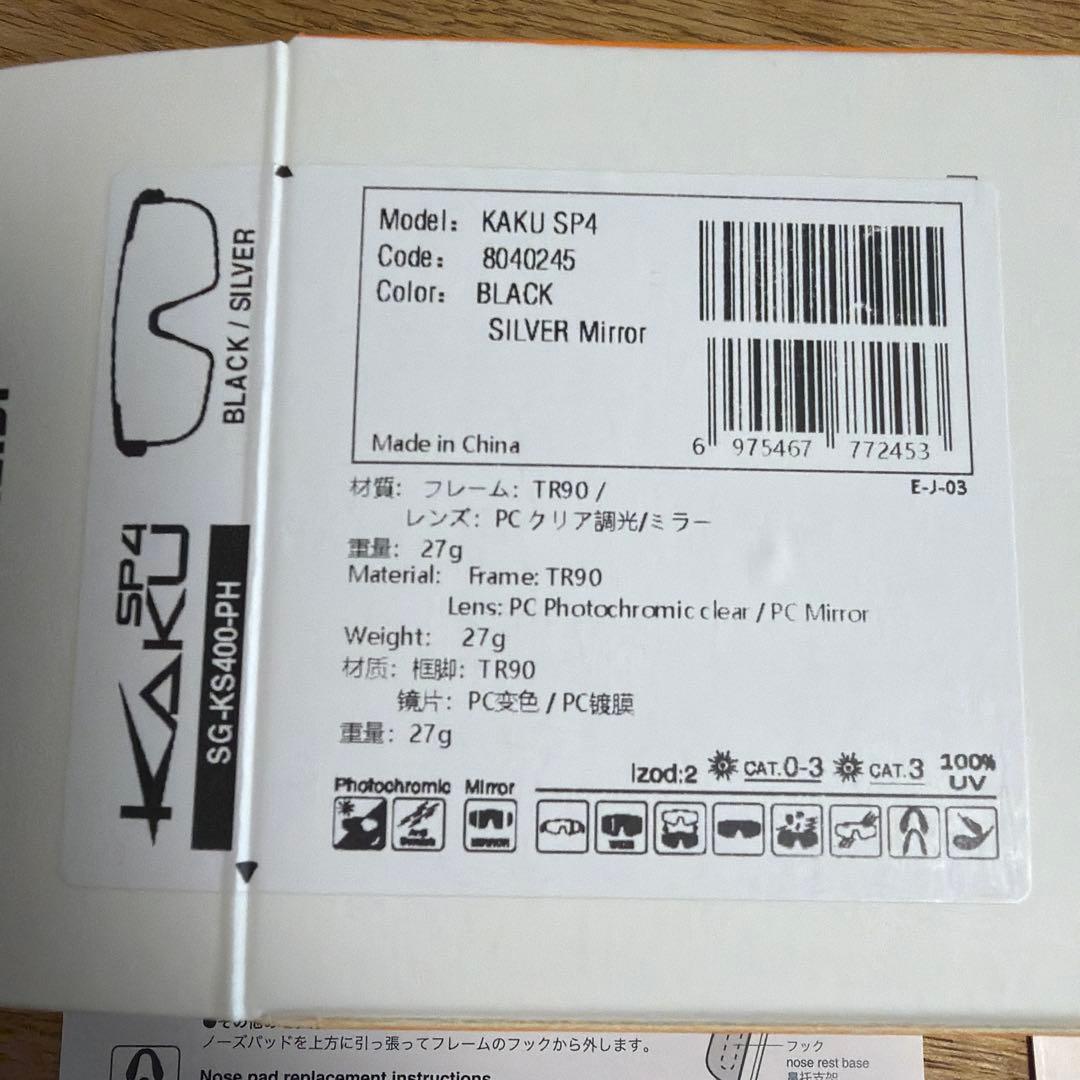 ALTALIST 調光サングラスKAKU SP4 BLACK/SILVER