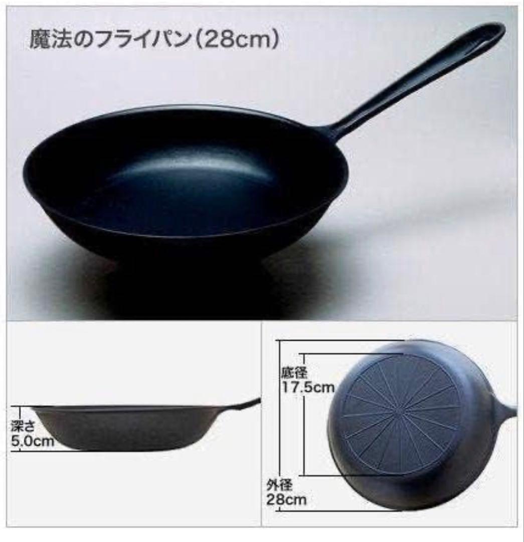 魔法のフライパン 28cm 新品未開封