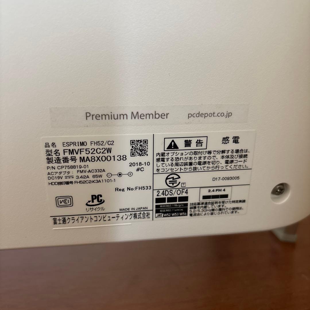 富士通　ESPRIMO FMVF52C2C 23.8型ワイド　一体型