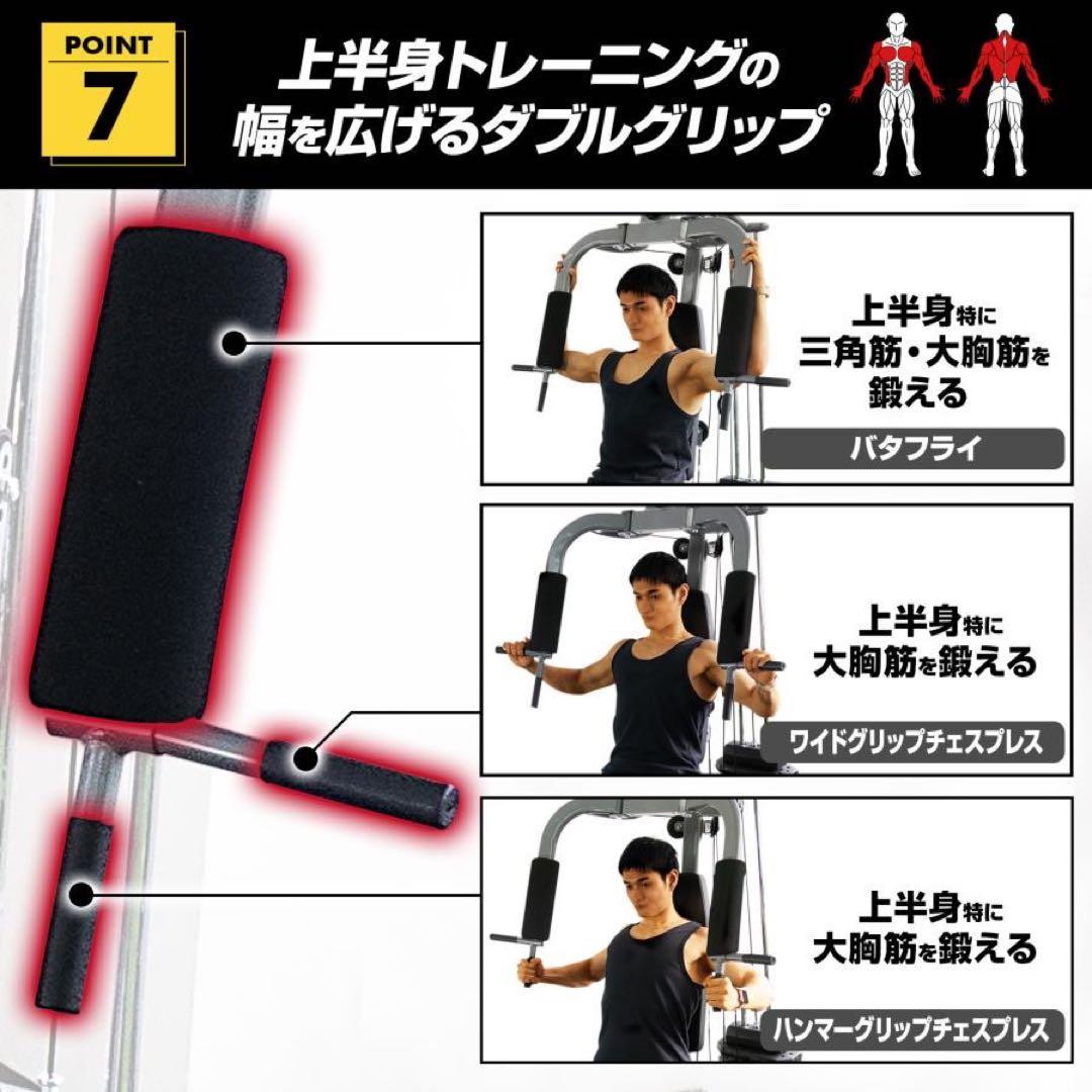 ホームジム トレーニングマシン 自宅 ケーブル 筋トレ ウエイトトレーニング