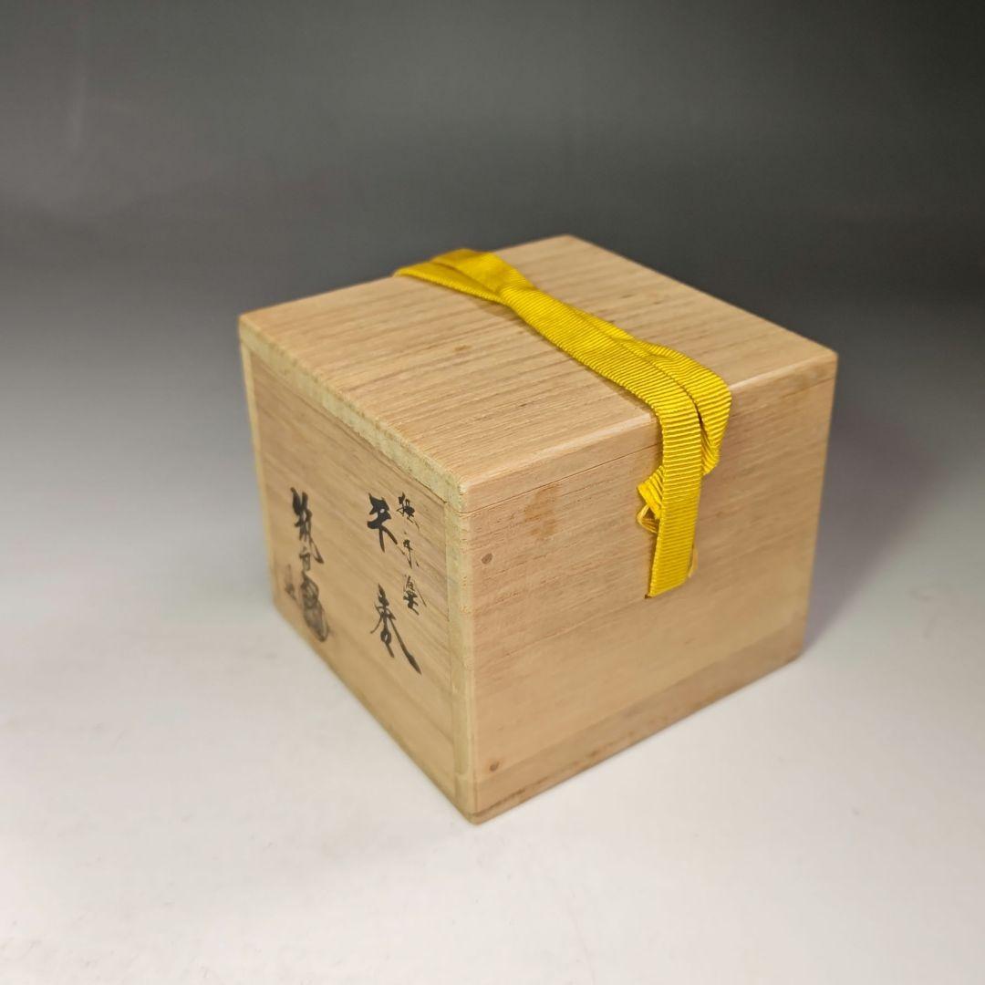 イ453 棗『筑城筑良造』『独楽塗　平棗　共箱』茶道具　漆塗