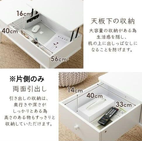 【中古】天板昇降テーブル　天板リフトアップ　作業台 白 ホワイト ローテーブル