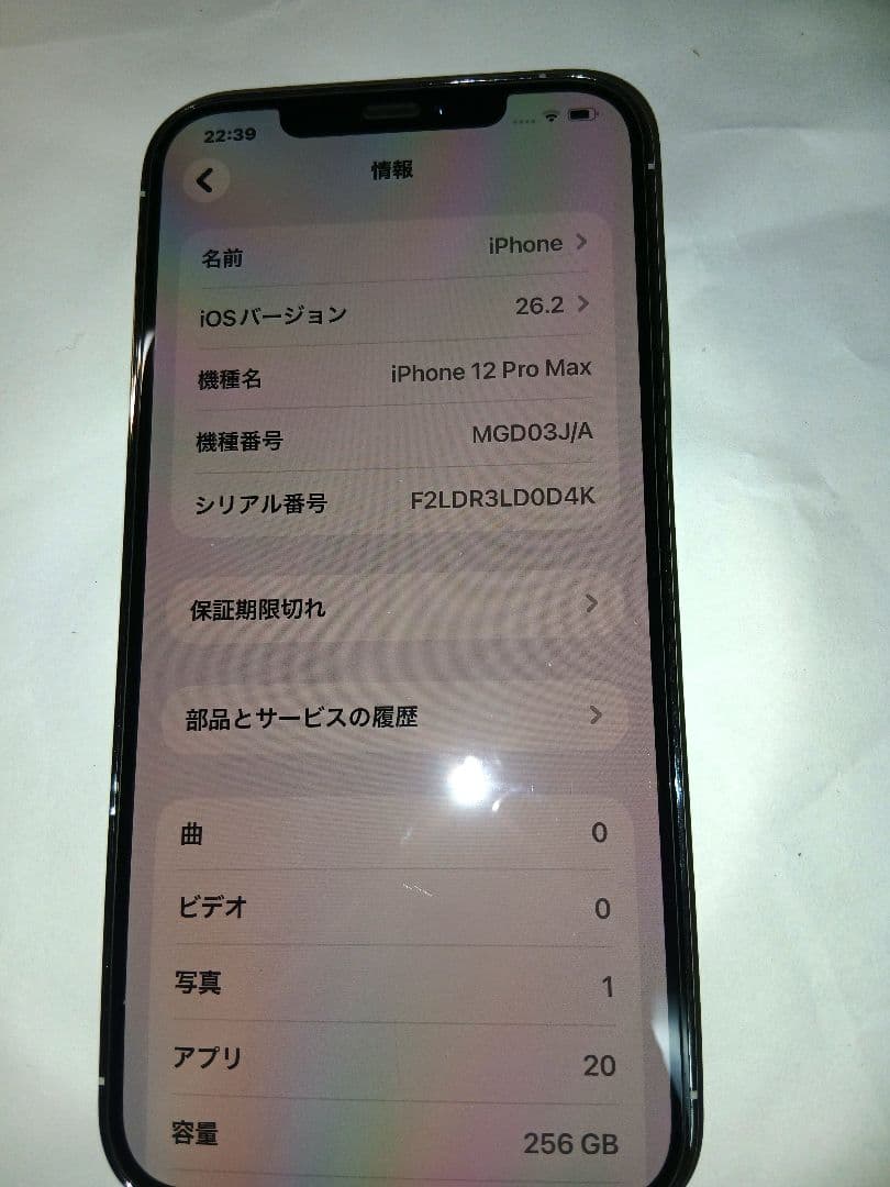 機種名···(fA)　iPhone 12 Pro Max