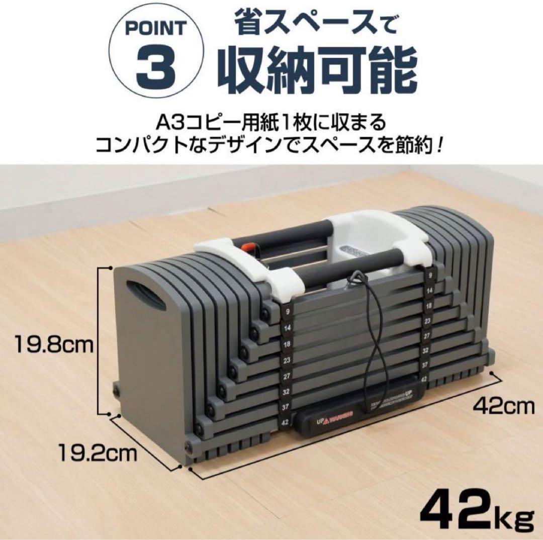 可変式ダンベル パワー ブロックダンベル 42kg 2個セット