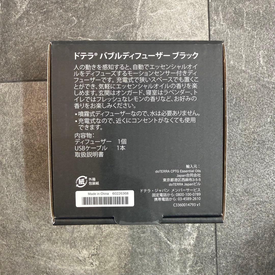 ドテラ doTERRA 正規品 新品未使用 コンベンションキット ドテラホーム