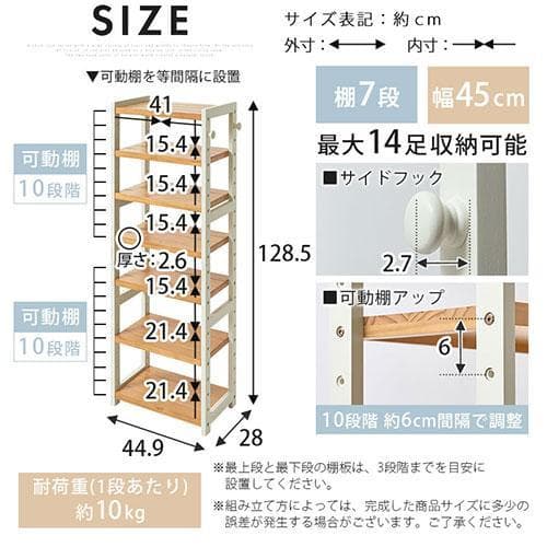 オープンシェルフ 棚 ラック シューズ 靴箱 収納 幅45cm 7段 ブラック