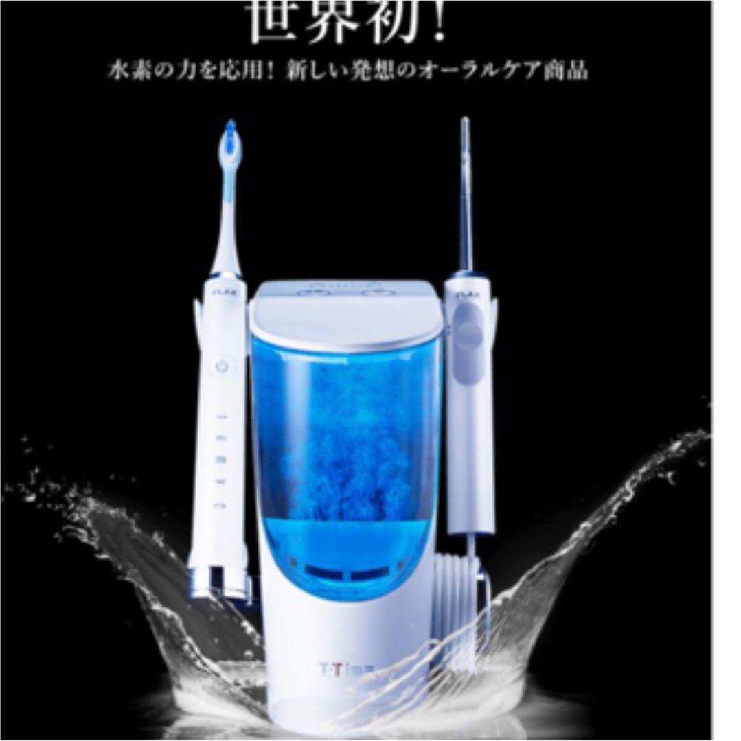 T-Timeティータイム(電動歯ブラシ付)