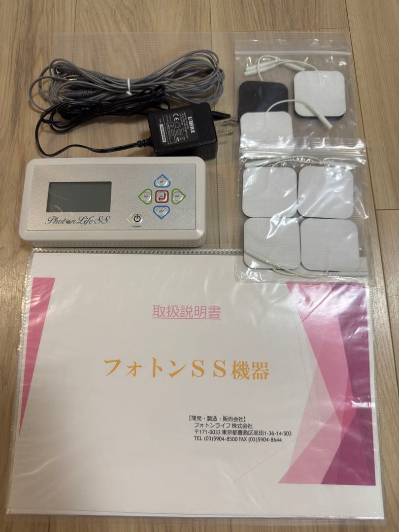 【リエル】周波数美容機器 美フォトン