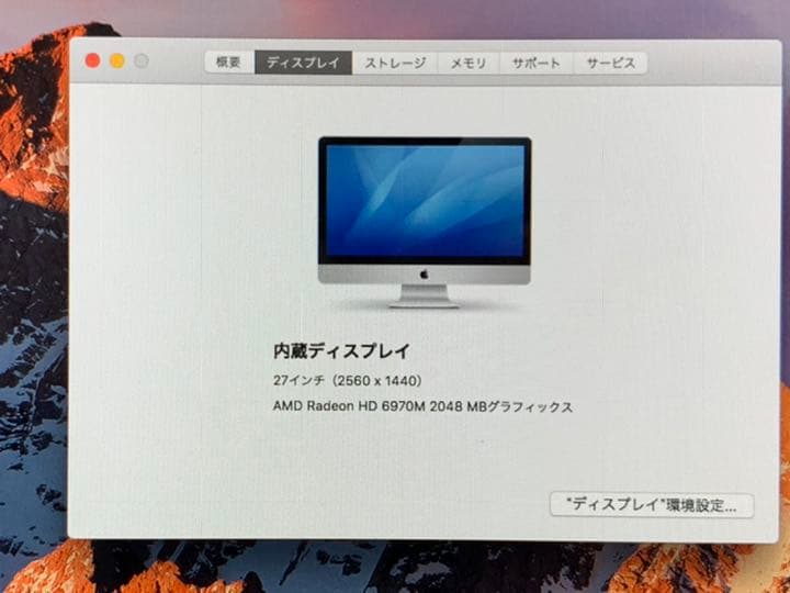 Macデスクトップ Apple iMac 2011