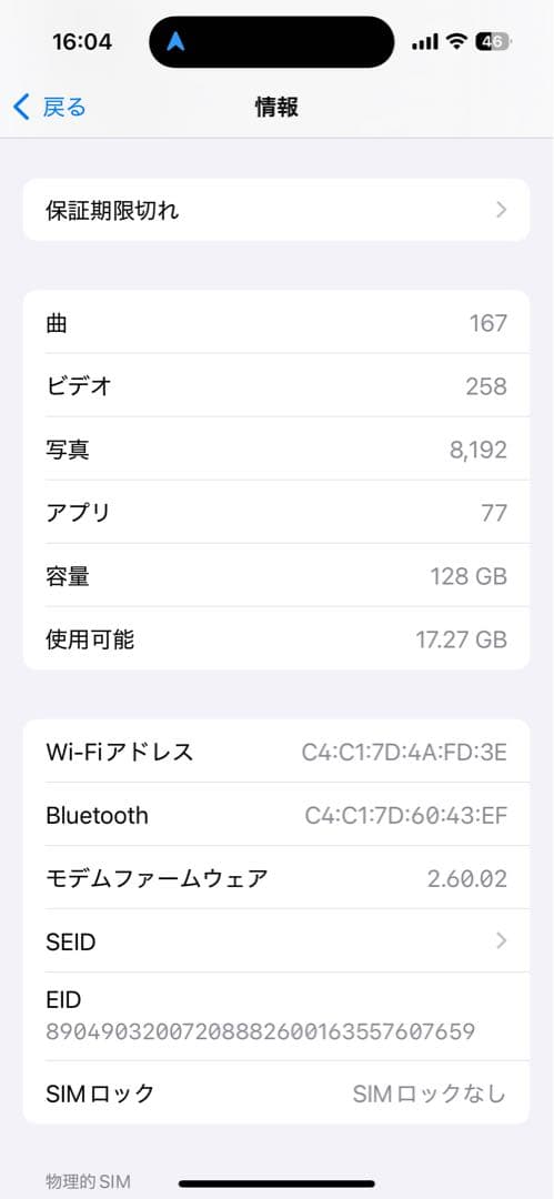 スマートフォン本体 iPhone15Pro 128