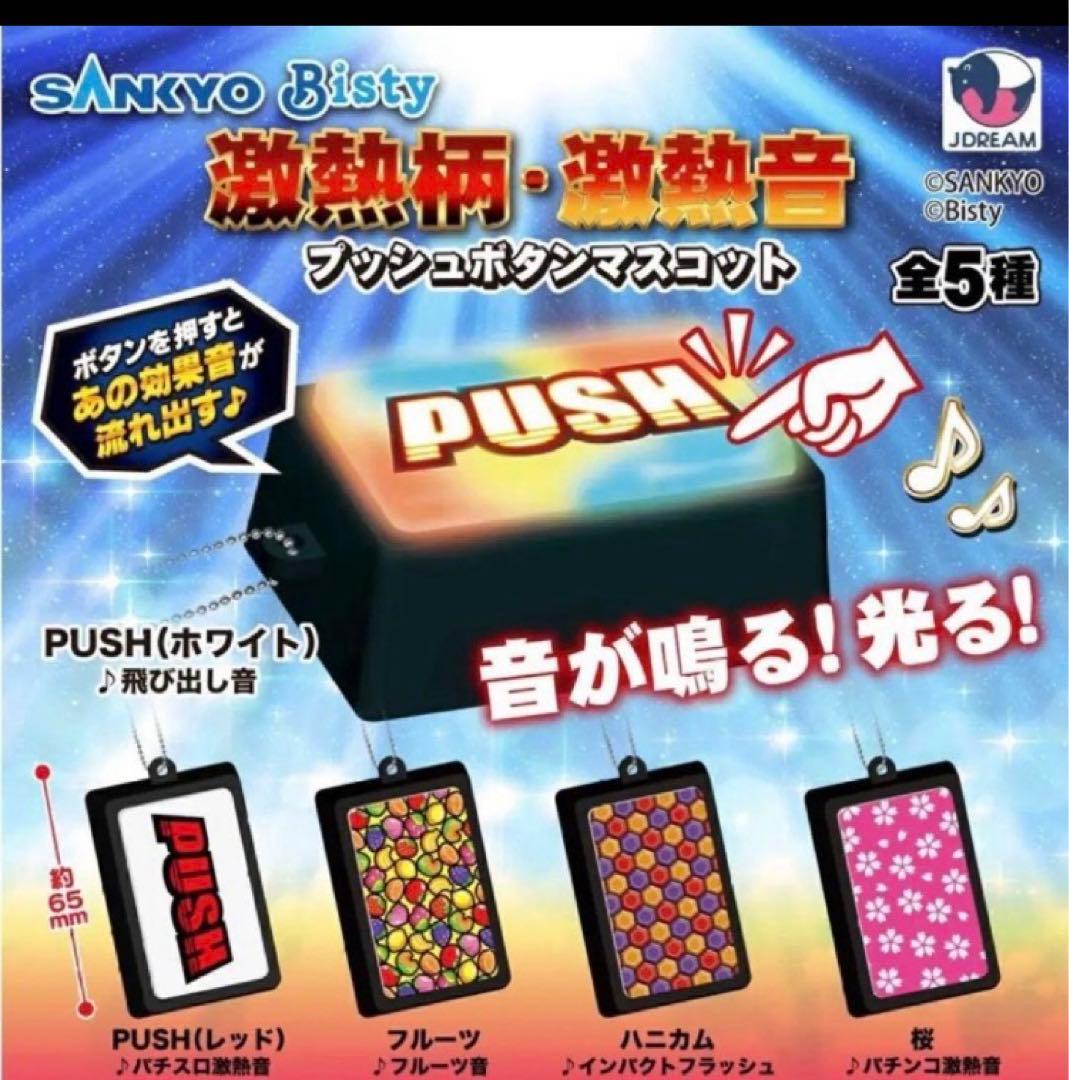 Sammy パチスロ、ボタン、バンクセット