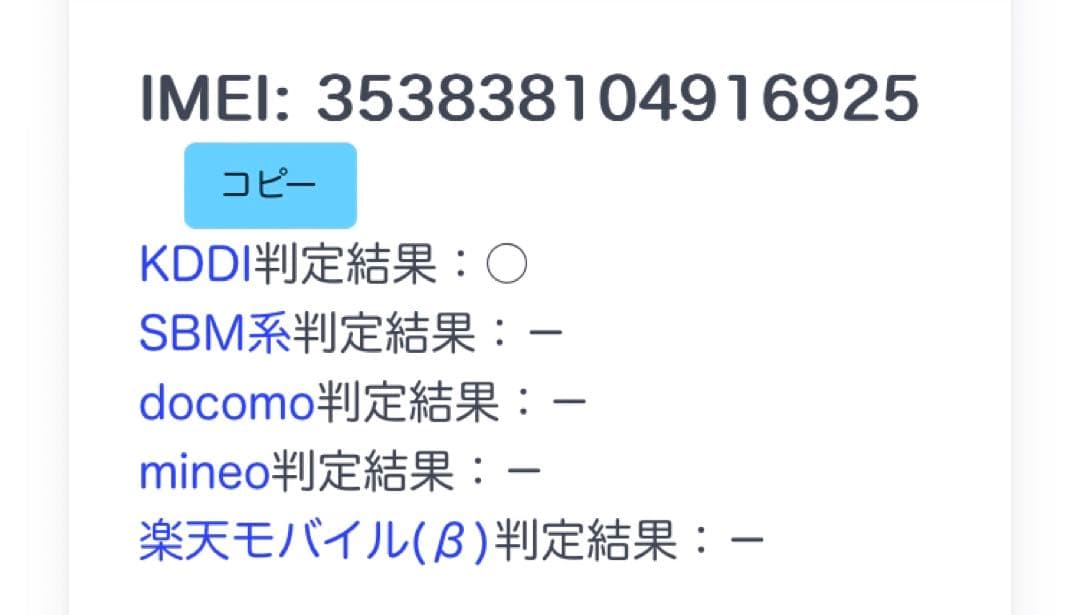 【訳あり】iPhone11Pro 256GB SIMフリー 834