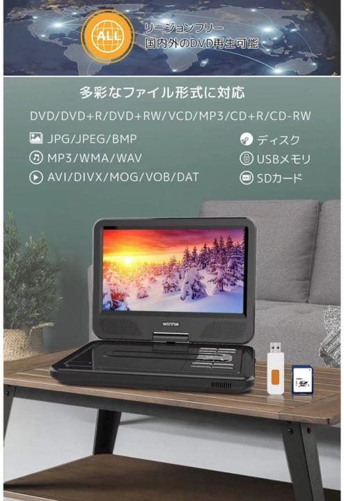 ポータブルdvdプレーヤー 10.5型 地デジ 車載 DVDプレーヤー