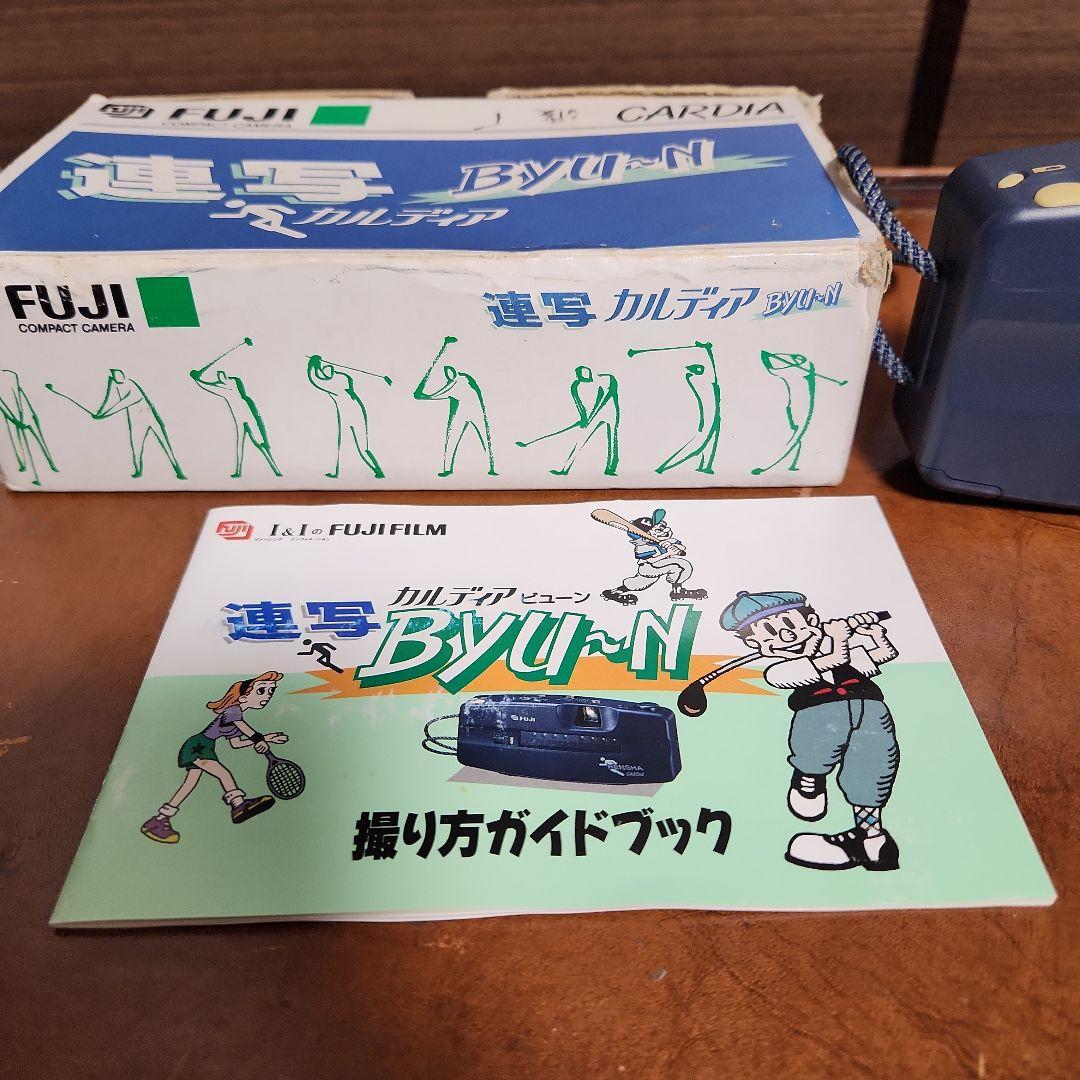 昭和レトロ FUJI CARDIA カルディア ビューン 連写 フジ Byu～N