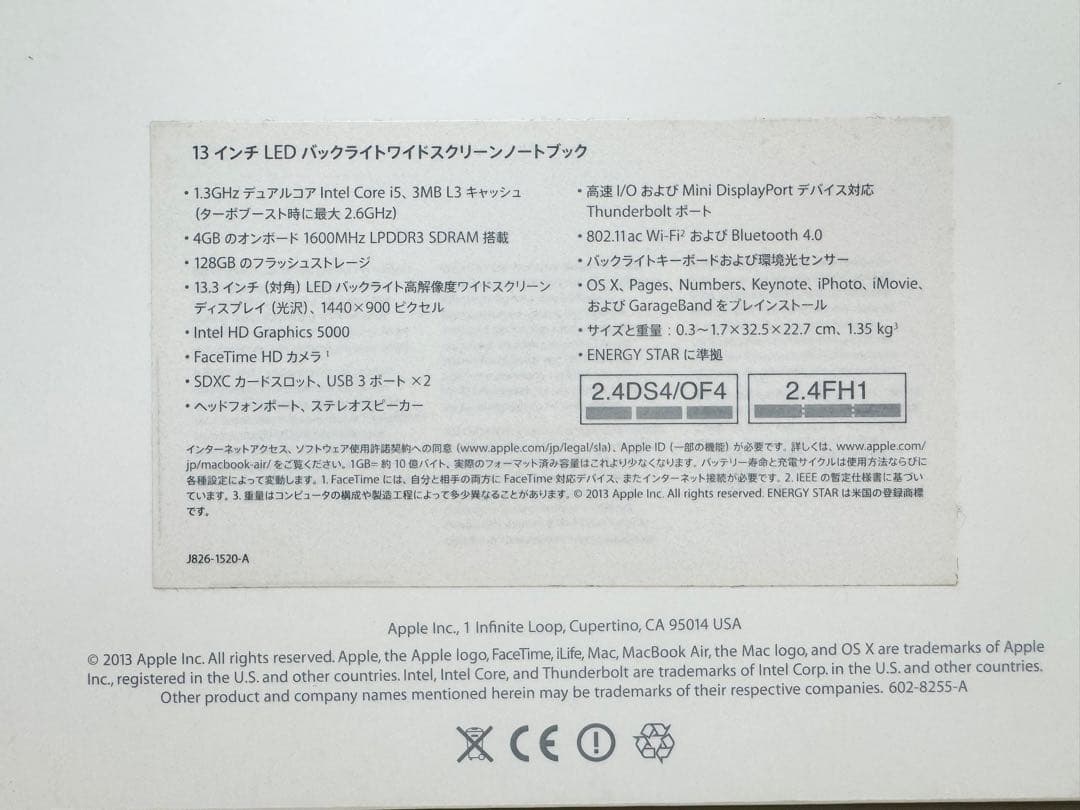 MacBook Air 13インチ 2013 4GB 128GB 箱付