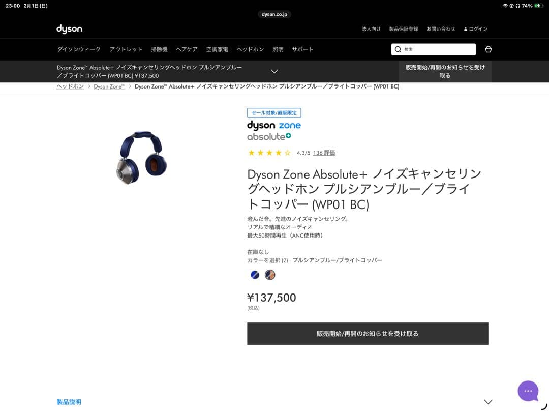 Dyson Zone Absolute + ノイズキャンセリングヘッドホン