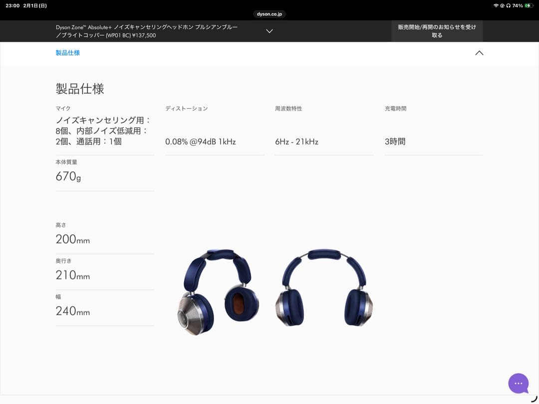 Dyson Zone Absolute + ノイズキャンセリングヘッドホン