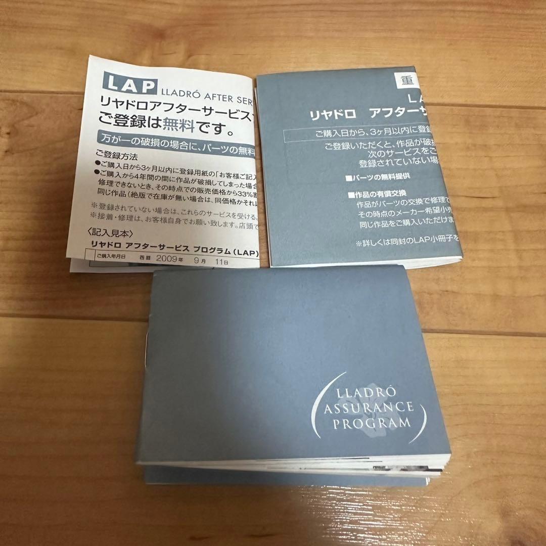 レア✨絶版品 元箱付属 LLADROリヤドロ 『僕じゃないよ』 7672保証書付