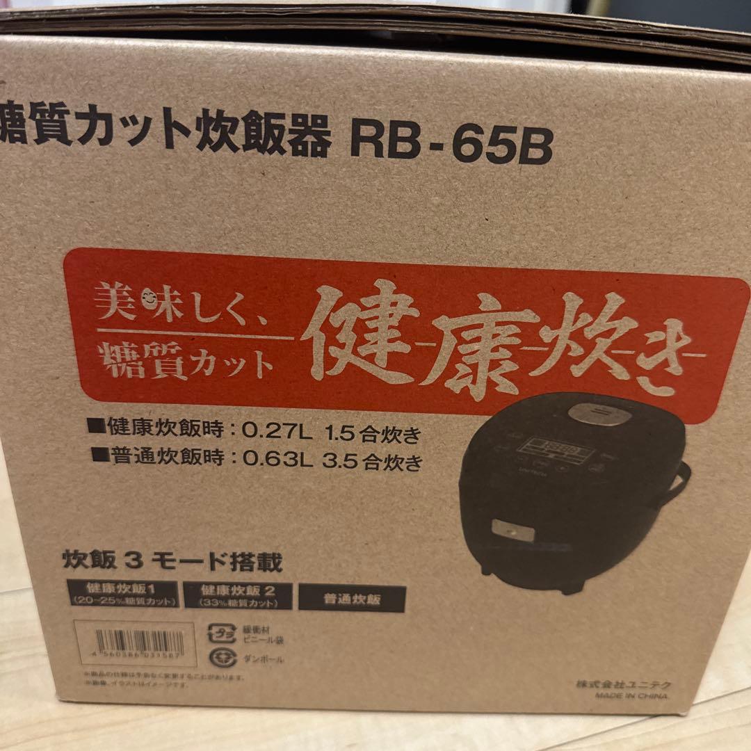 健康炊飯器 RB-65B
