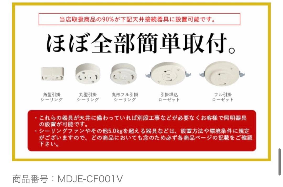 照明 天井照明 間接照明 シーリングファン