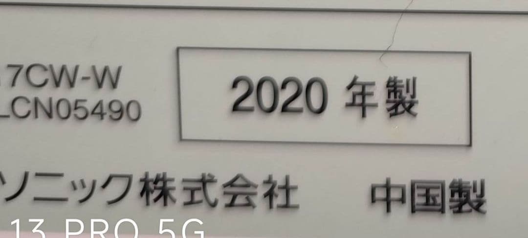 2020年製 冷蔵庫（168L）近隣配送無料＋保証＋設置込