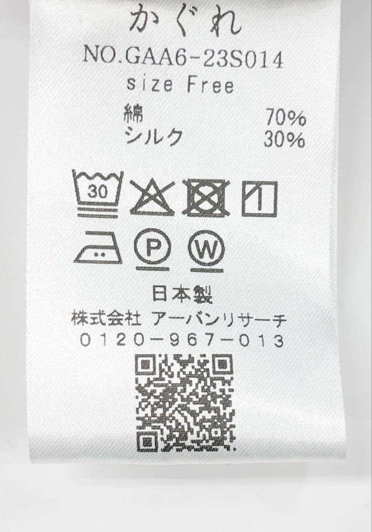 【新品タグ付き】かぐれ コットンシルク フリルブラウス チェック