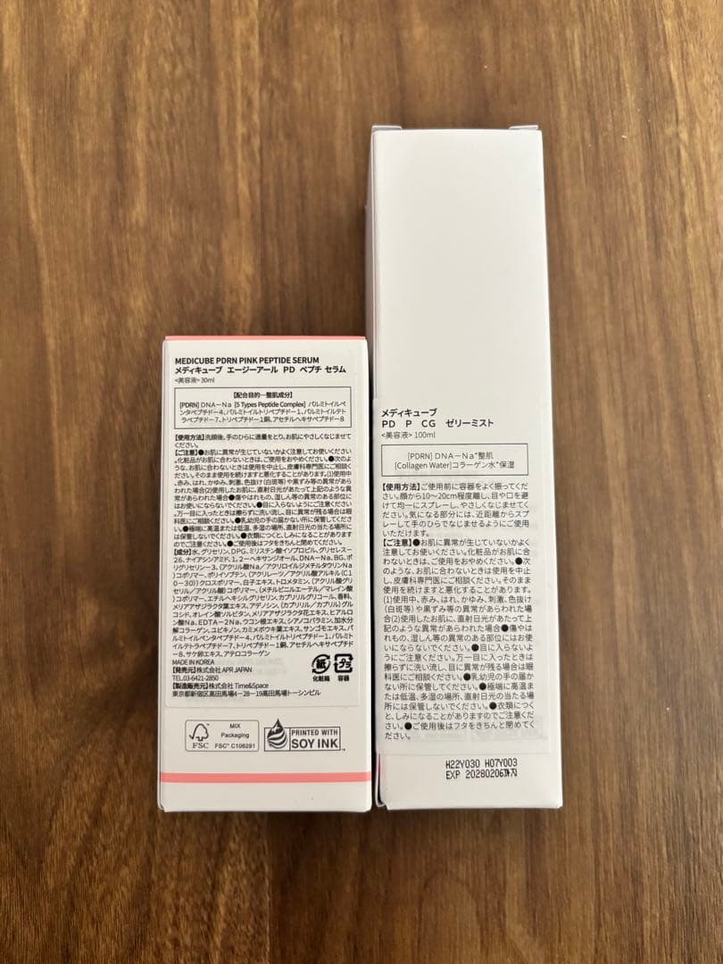 新品未開封　メディキューブ AGE-Rブースタープロ ミニ ピンク　セラムセット