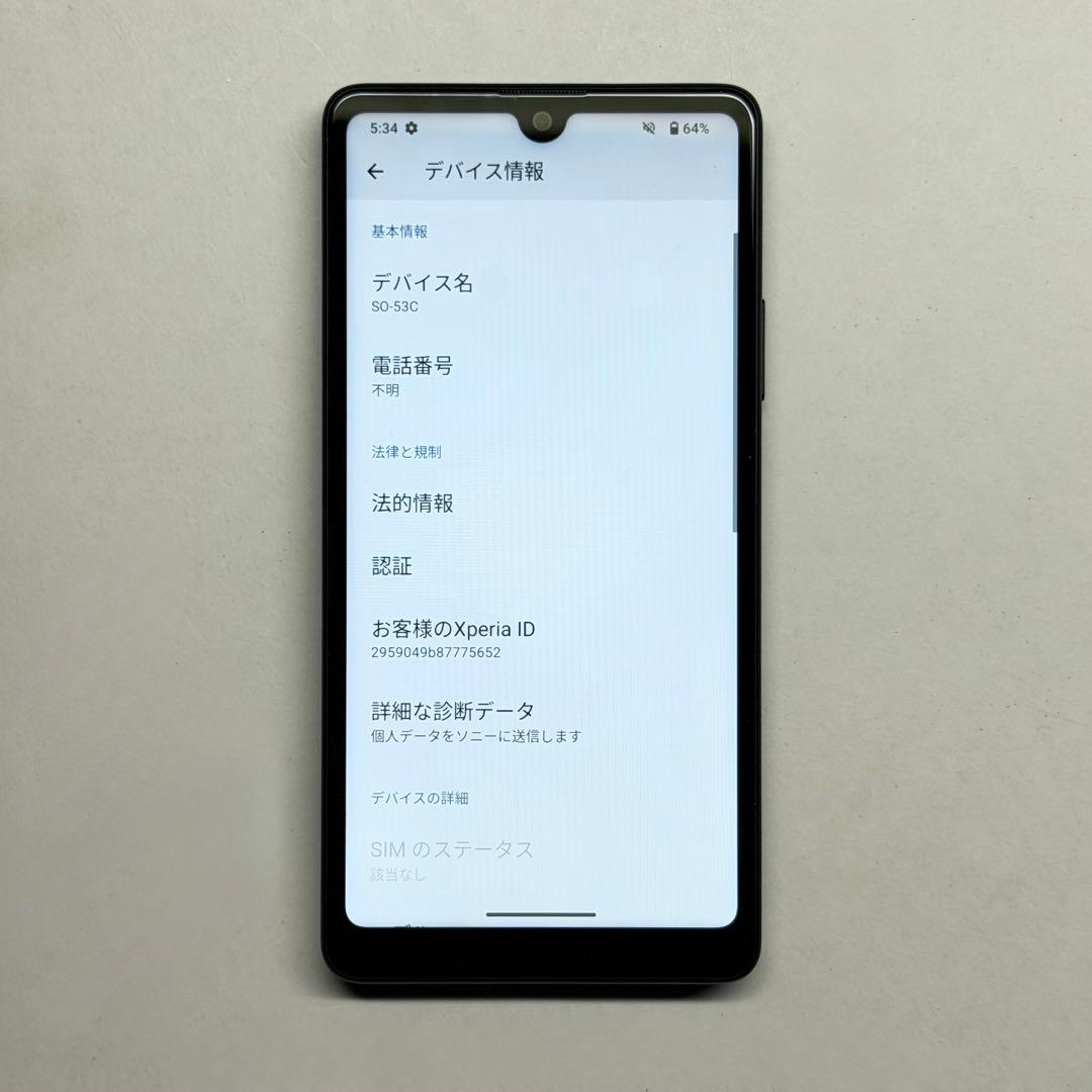 SONY Xperia Ace Ⅲ SO-53C docomo SIMフリー