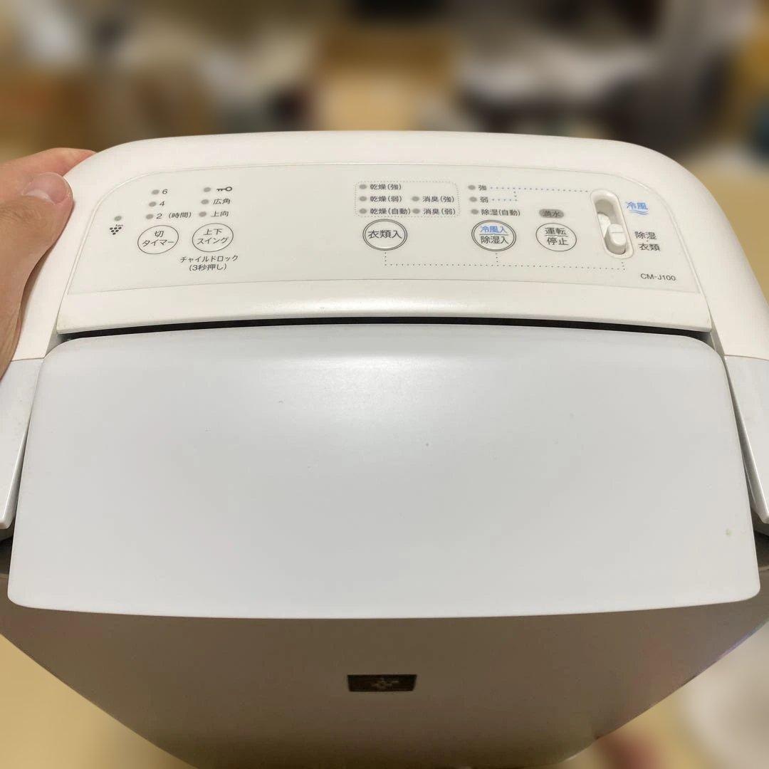 ✨美品✨ シャープ 除湿機 衣類乾燥 1台4役 10L CM-J100-W