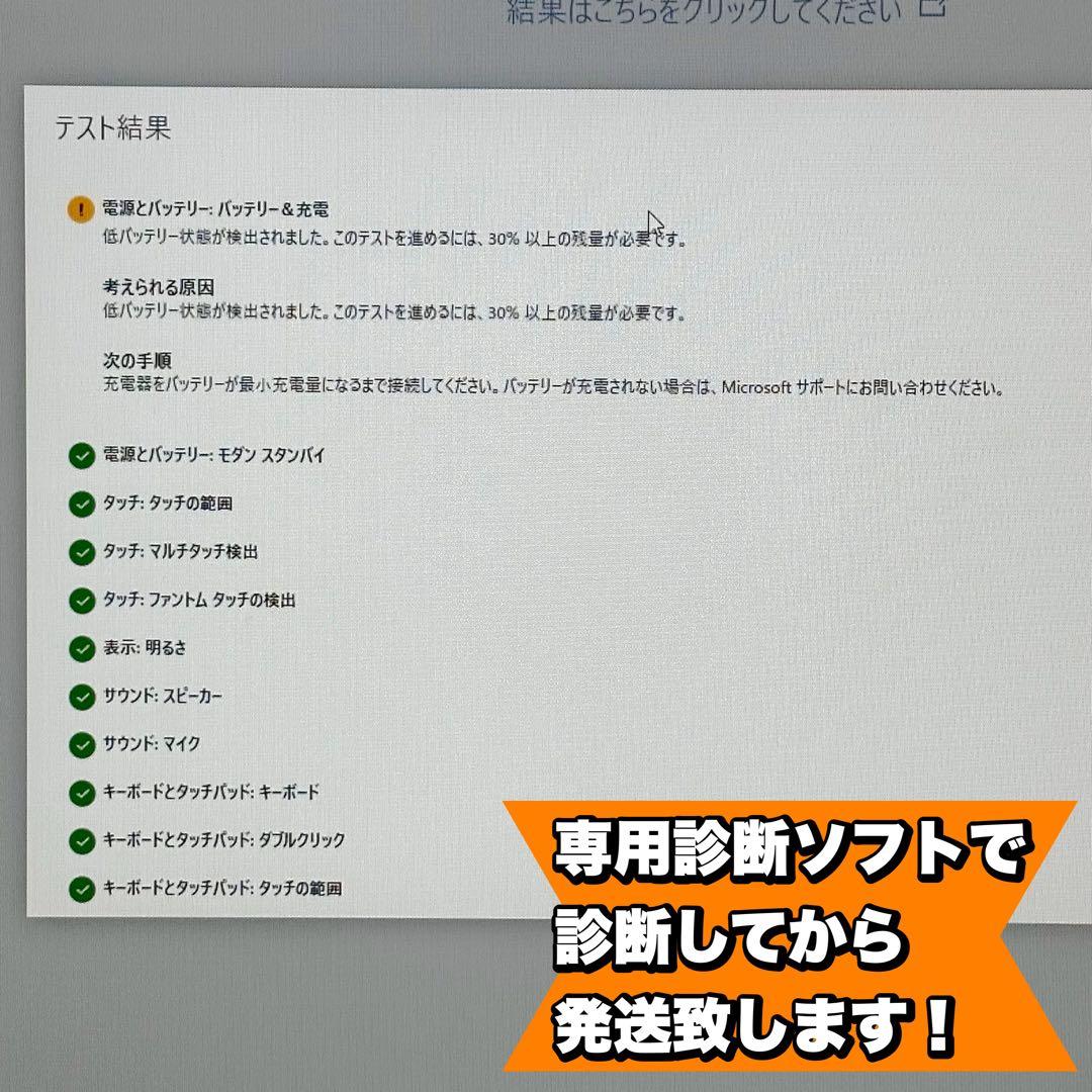 【美品】　Surface Pro7+ i5/8/128 Office