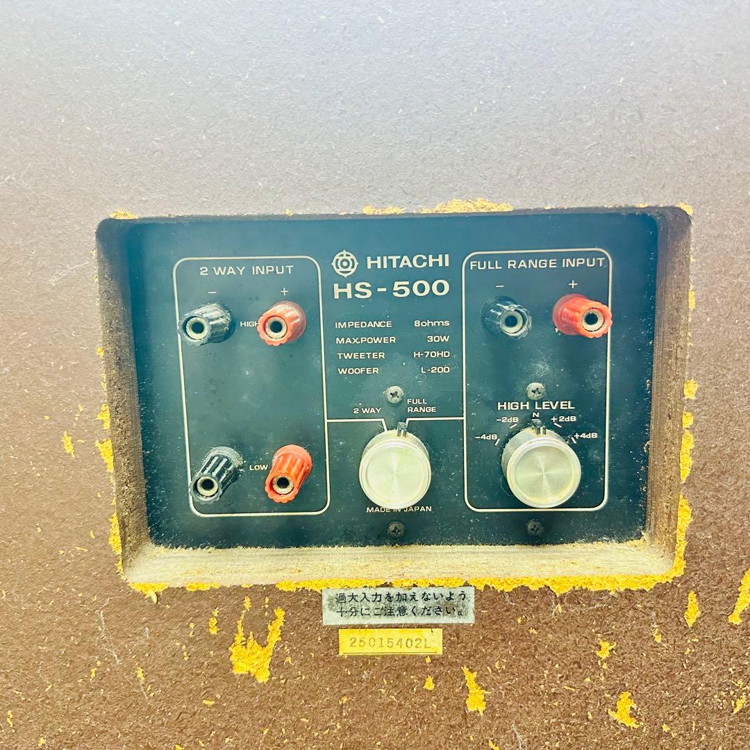 【名機】　日立　スピーカー　ペア　HS-500