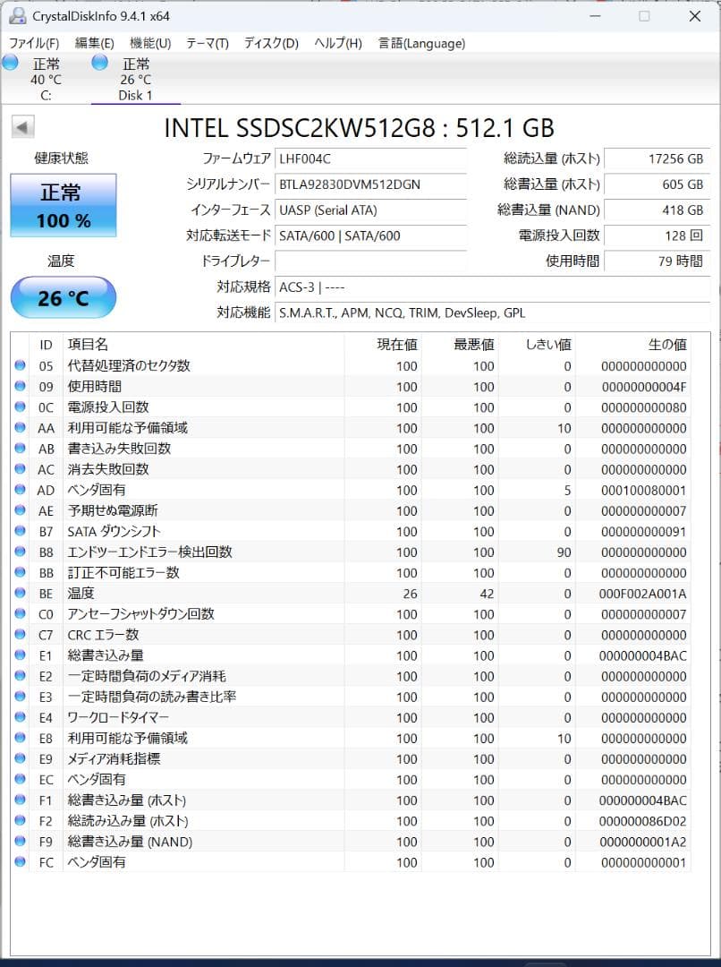Intel SSDSC2KW512G8 512GB SSD 3個セット