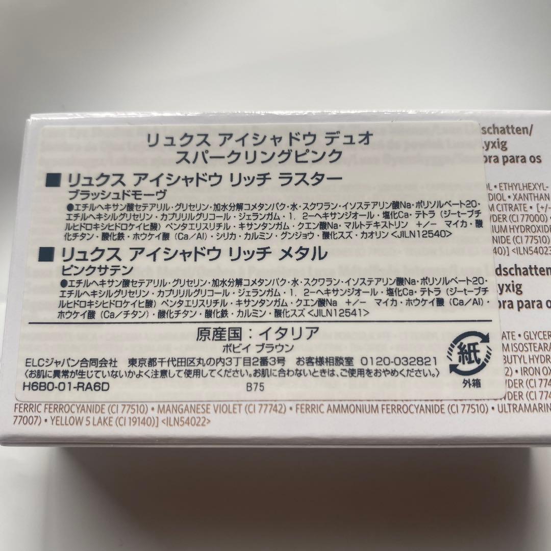 BOBBIBROWN リュクスアイシャドウデュオ　スパークリングピンク