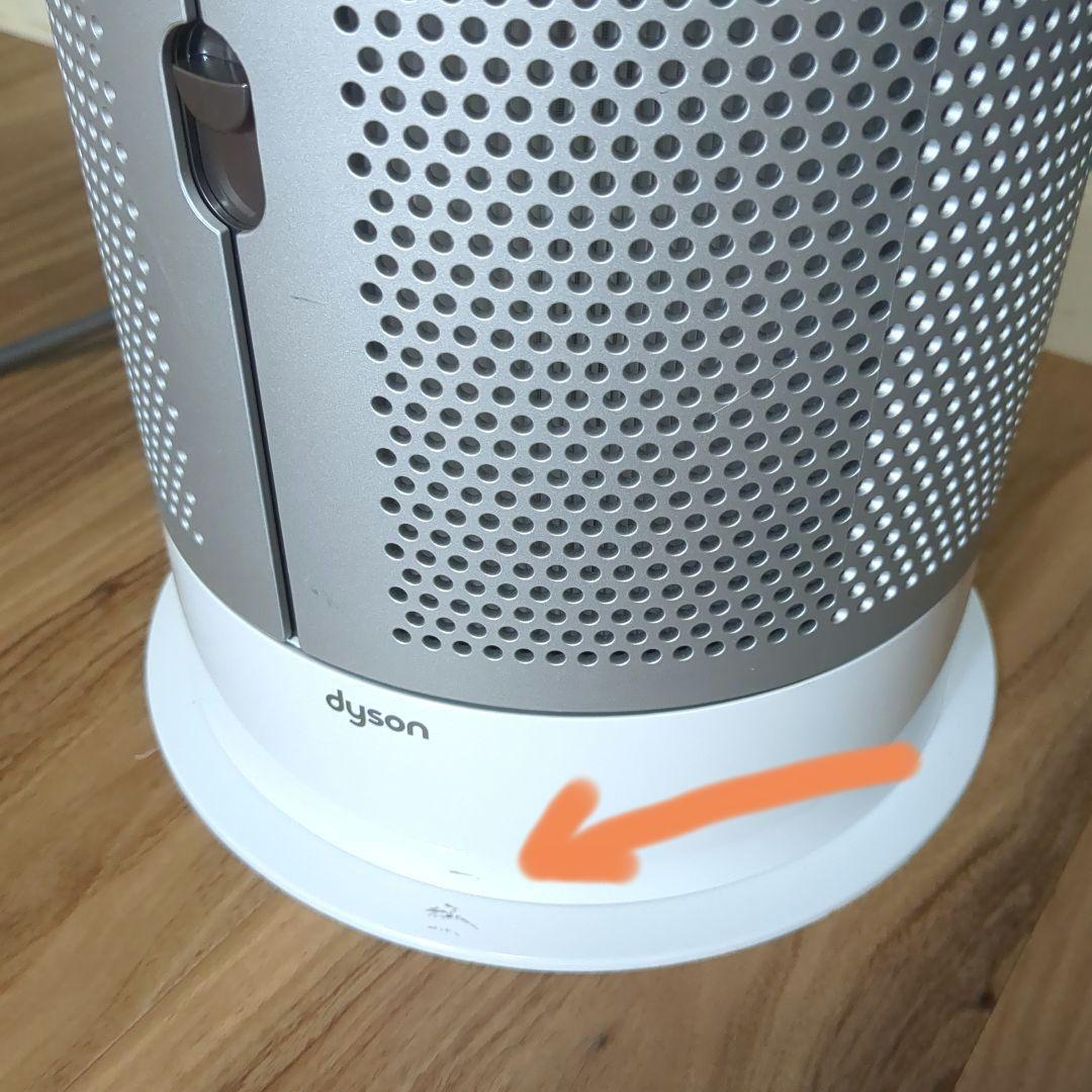 □Dyson 空気清浄器付ファンヒーターホット&クールー HP04