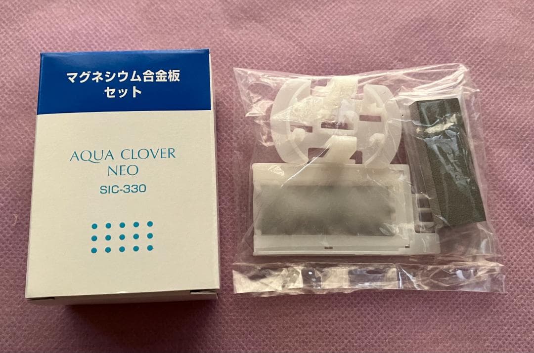 アクアクローバーSIC-330用 マグネシウム合金板セット 純正品 水素水生成
